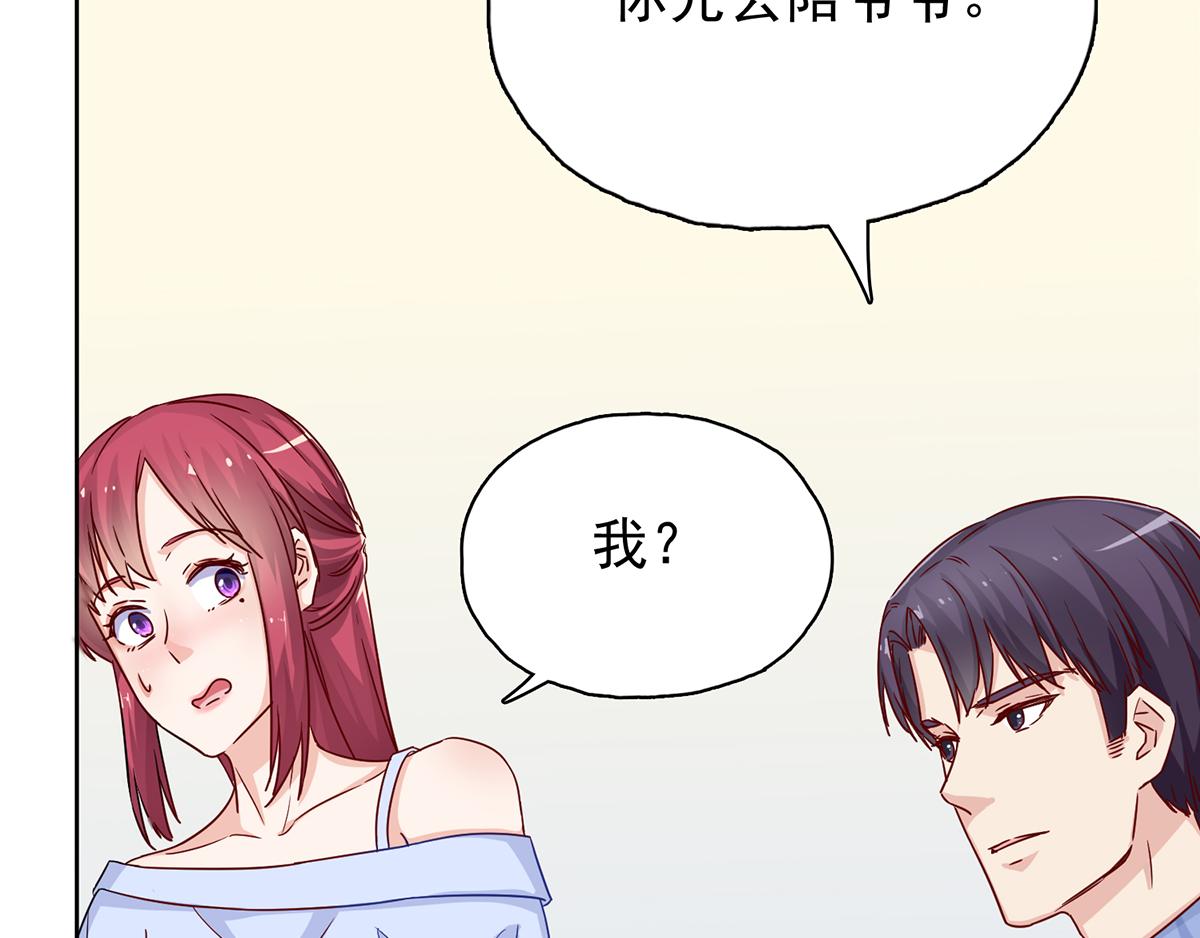 第29话 爷爷来了！(1/2)-第29话