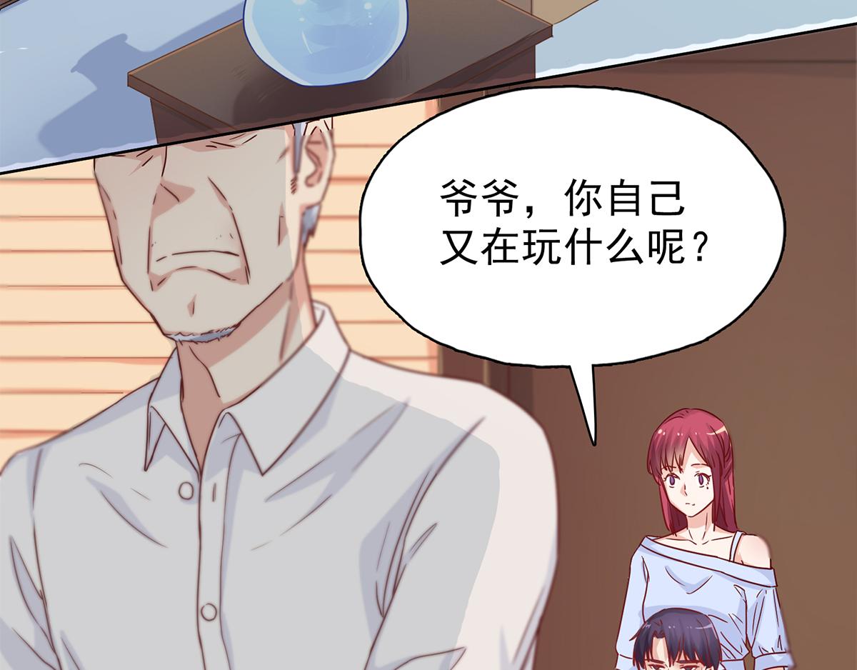 第29话 爷爷来了！(1/2)-第29话