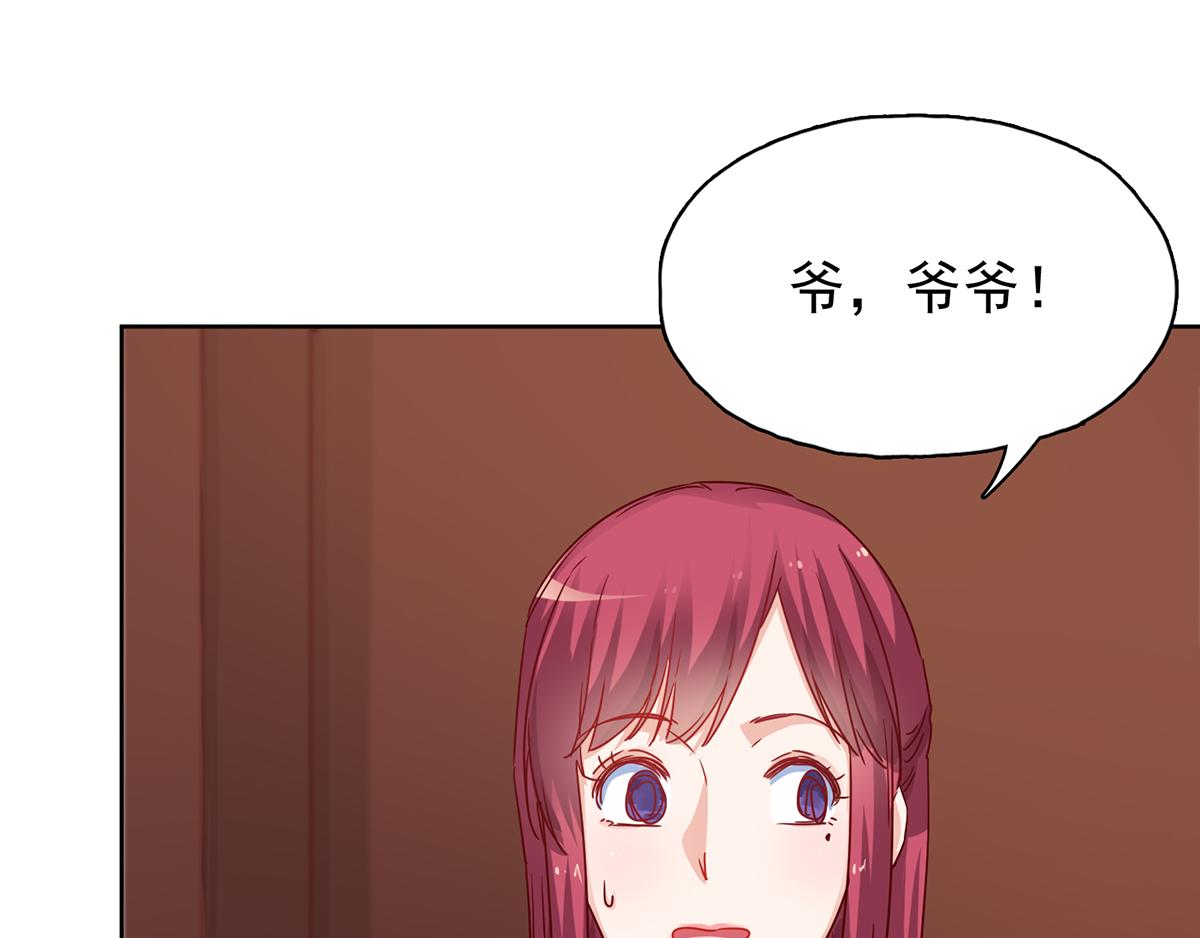 第29话 爷爷来了！(1/2)-第29话