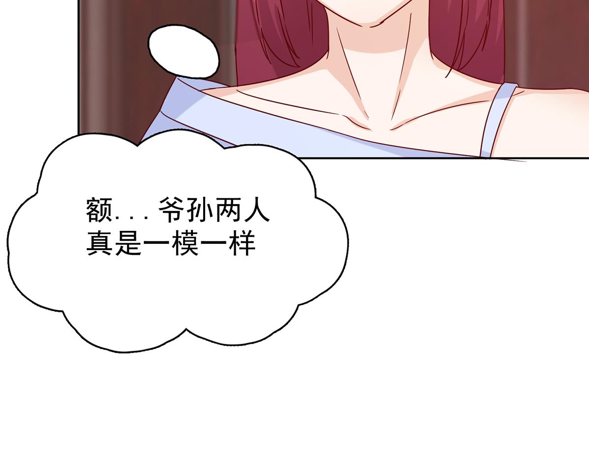 第29话 爷爷来了！(1/2)-第29话