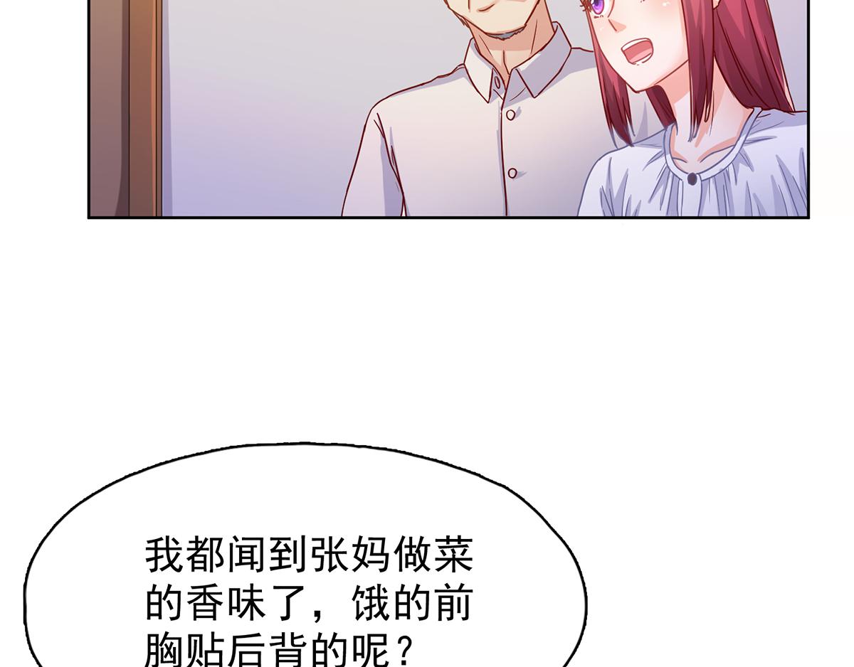 第31话 温馨的晚餐(1/2)-第31话