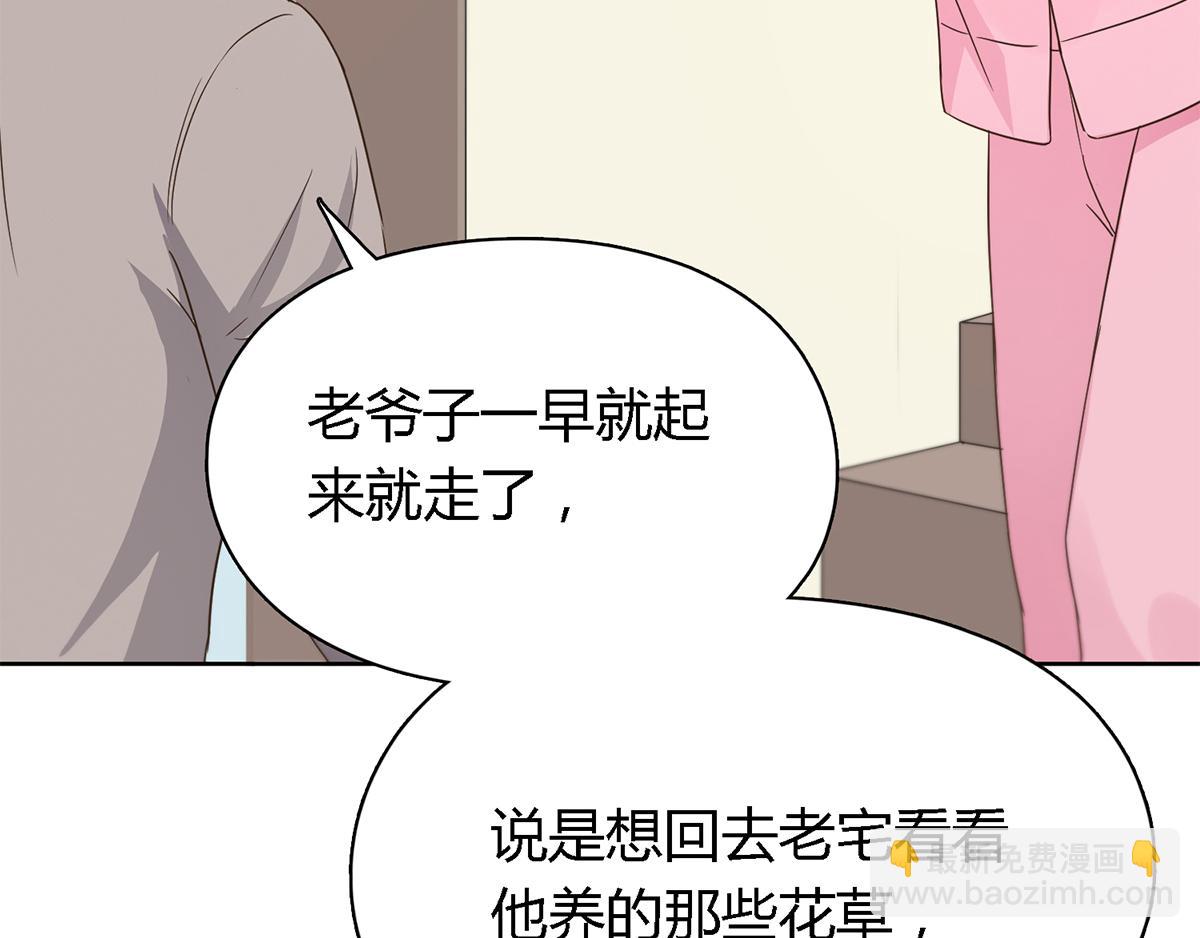 第33话 心跳的感觉(1/2)-第33话
