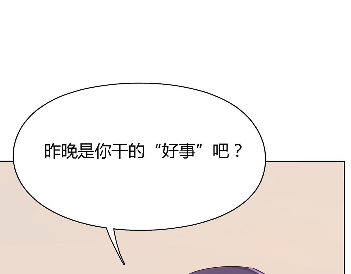 第33话 心跳的感觉(1/2)-第33话