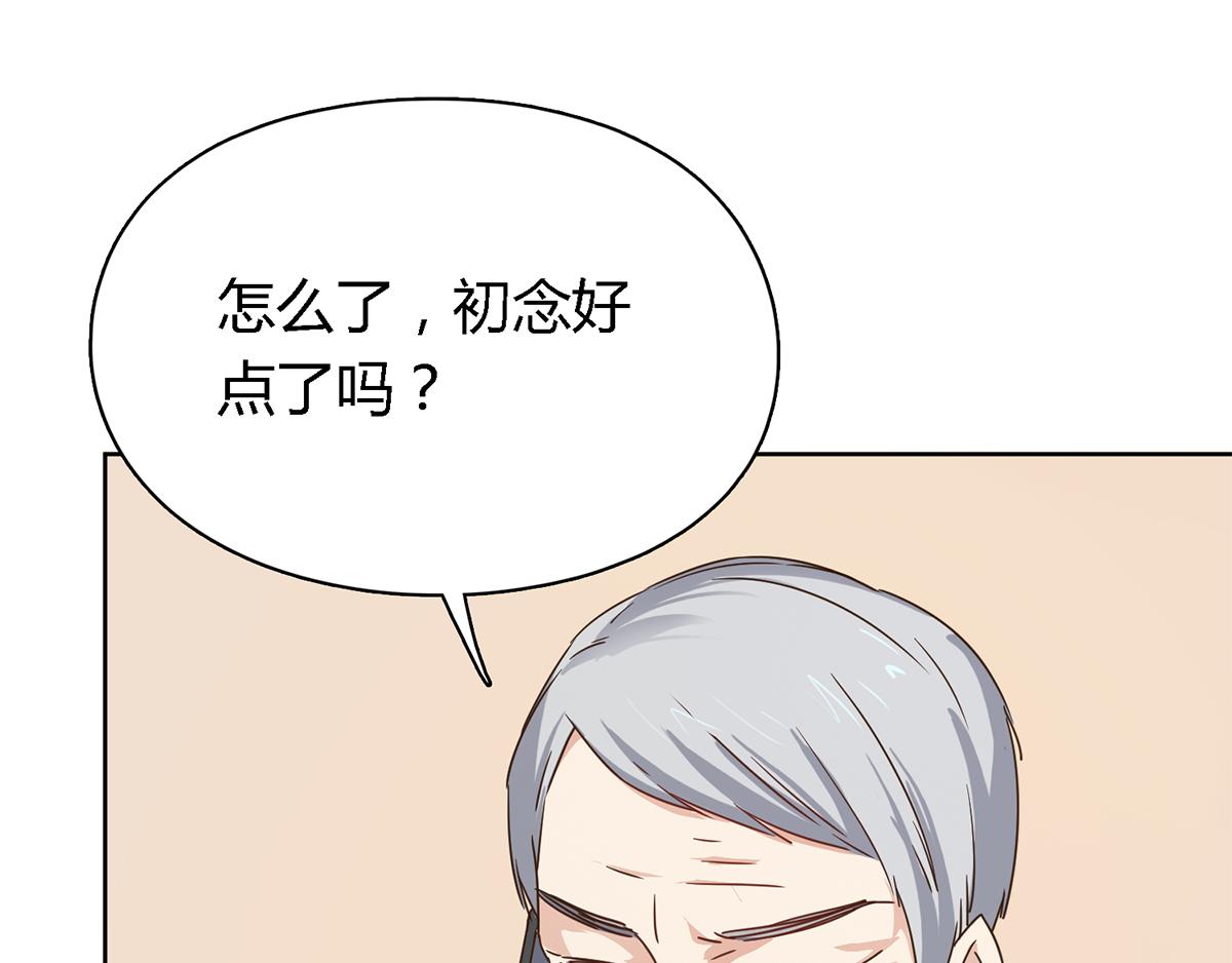 第33话 心跳的感觉(1/2)-第33话