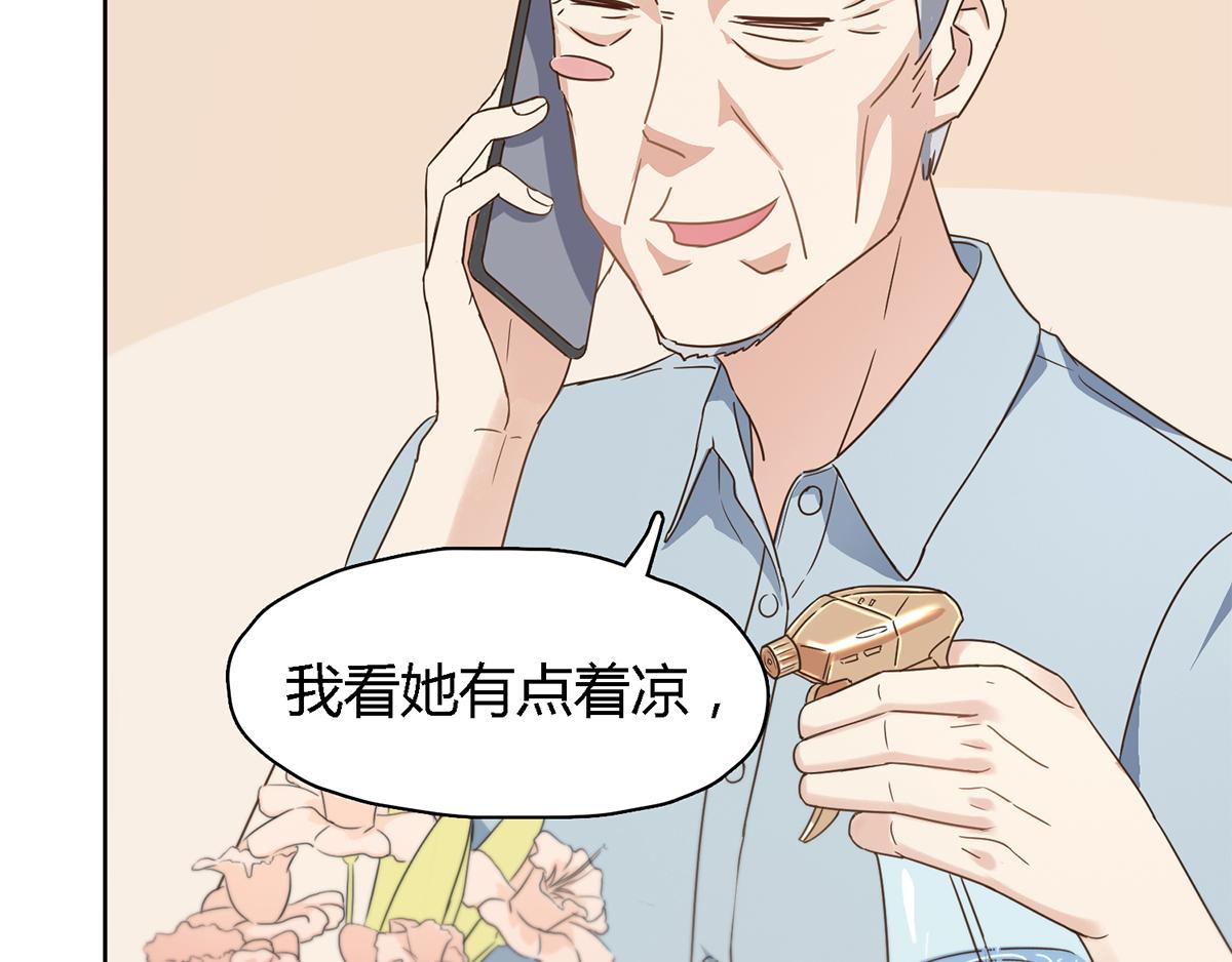 第33话 心跳的感觉(1/2)-第33话