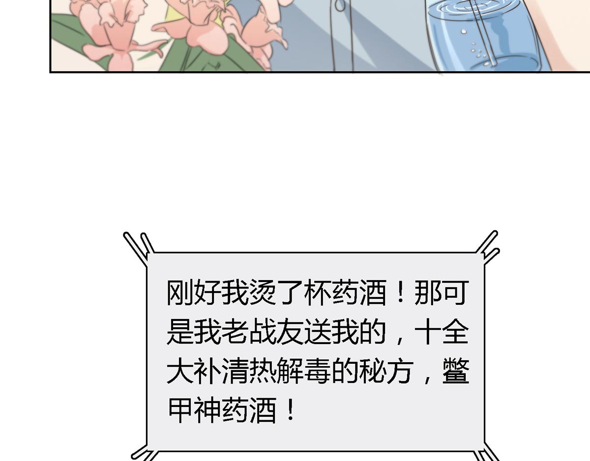 第33话 心跳的感觉(1/2)-第33话