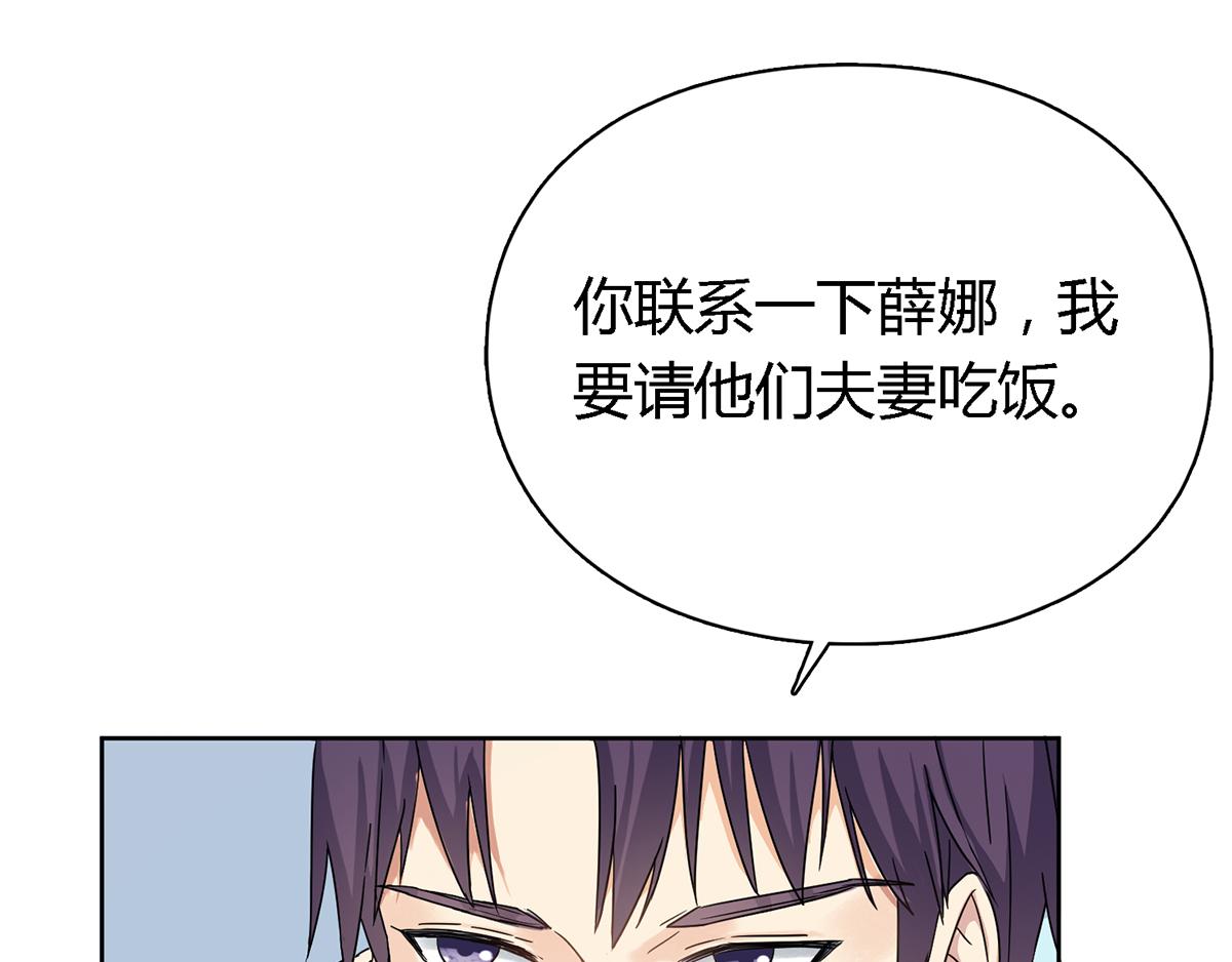 第33话 心跳的感觉(1/2)-第33话