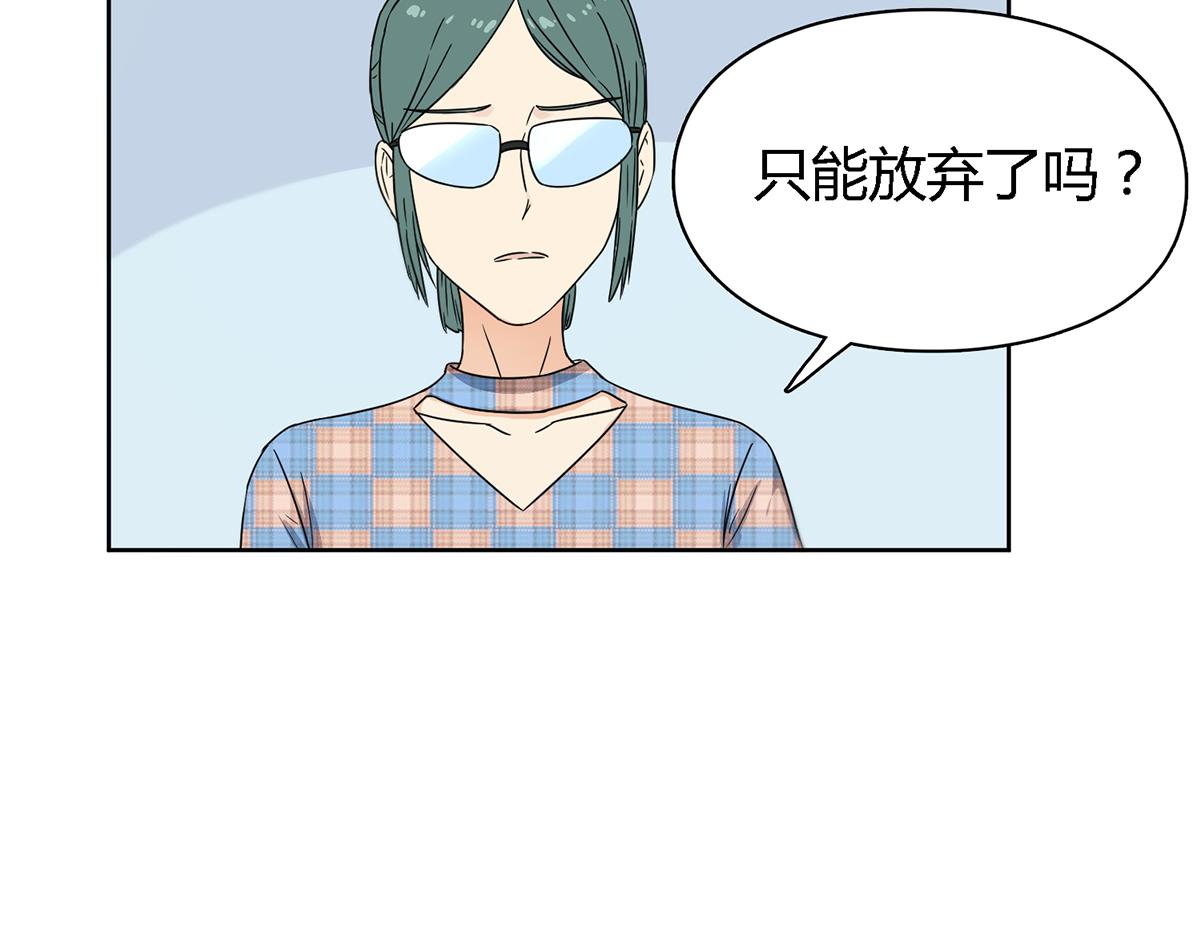 第33话 心跳的感觉(1/2)-第33话