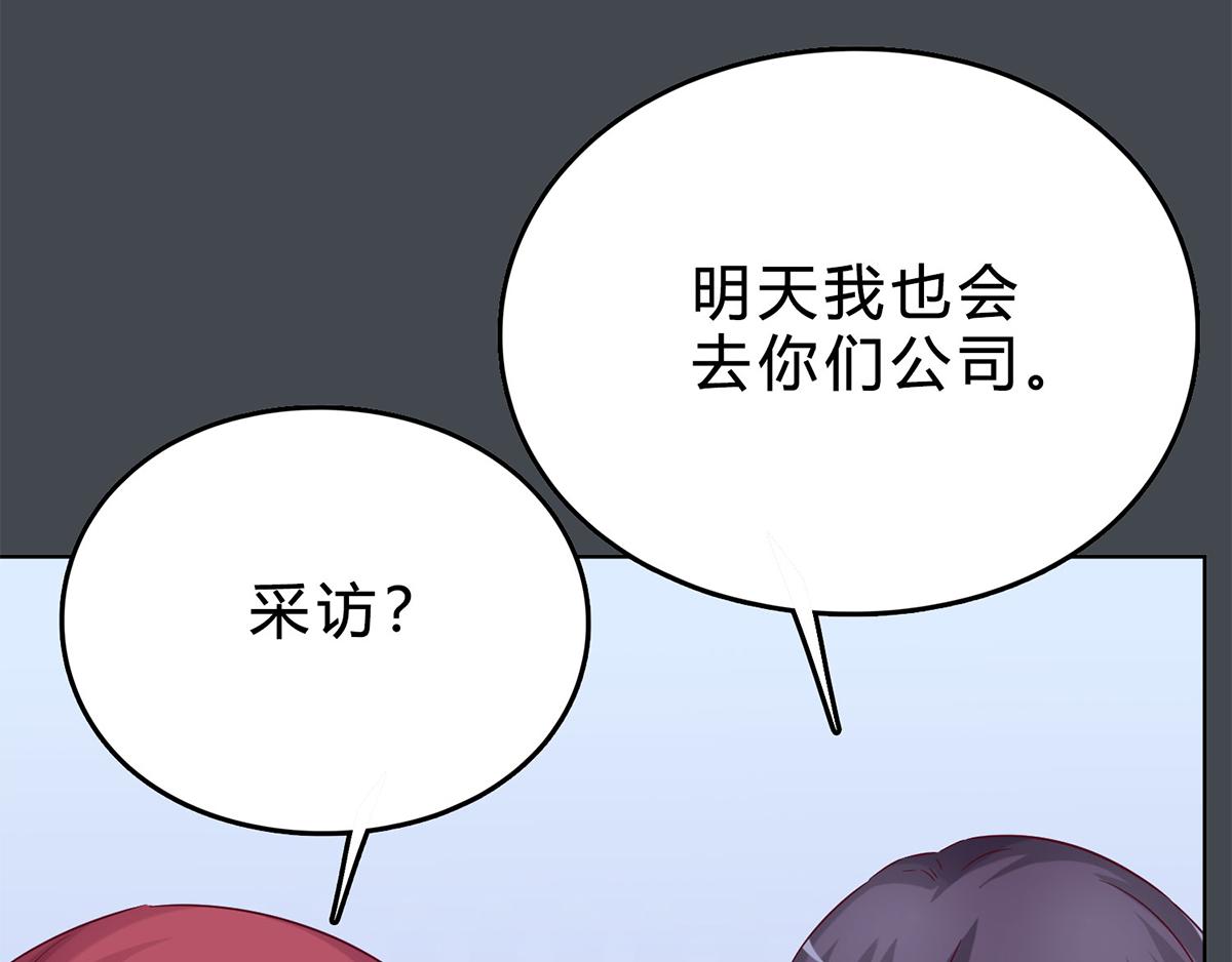 第35话 厉浩南来公司了(1/2)-第35话