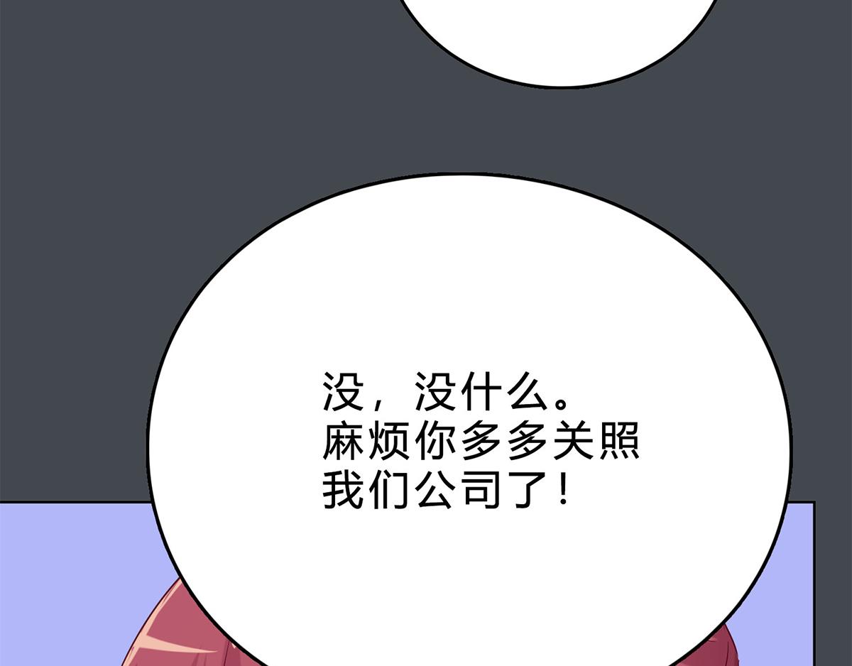 第35话 厉浩南来公司了(1/2)-第35话