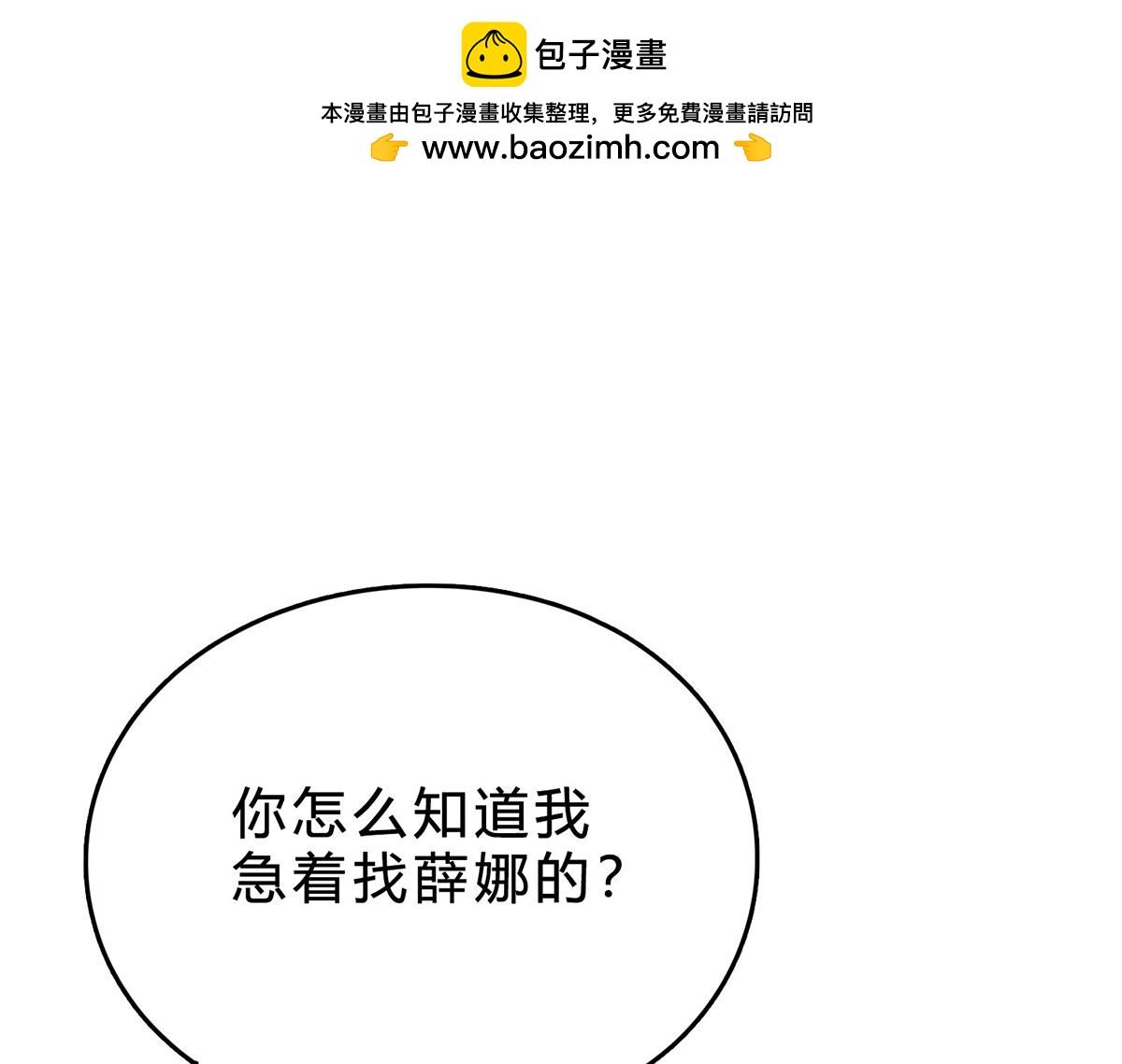 第35话 厉浩南来公司了(1/2)-第35话