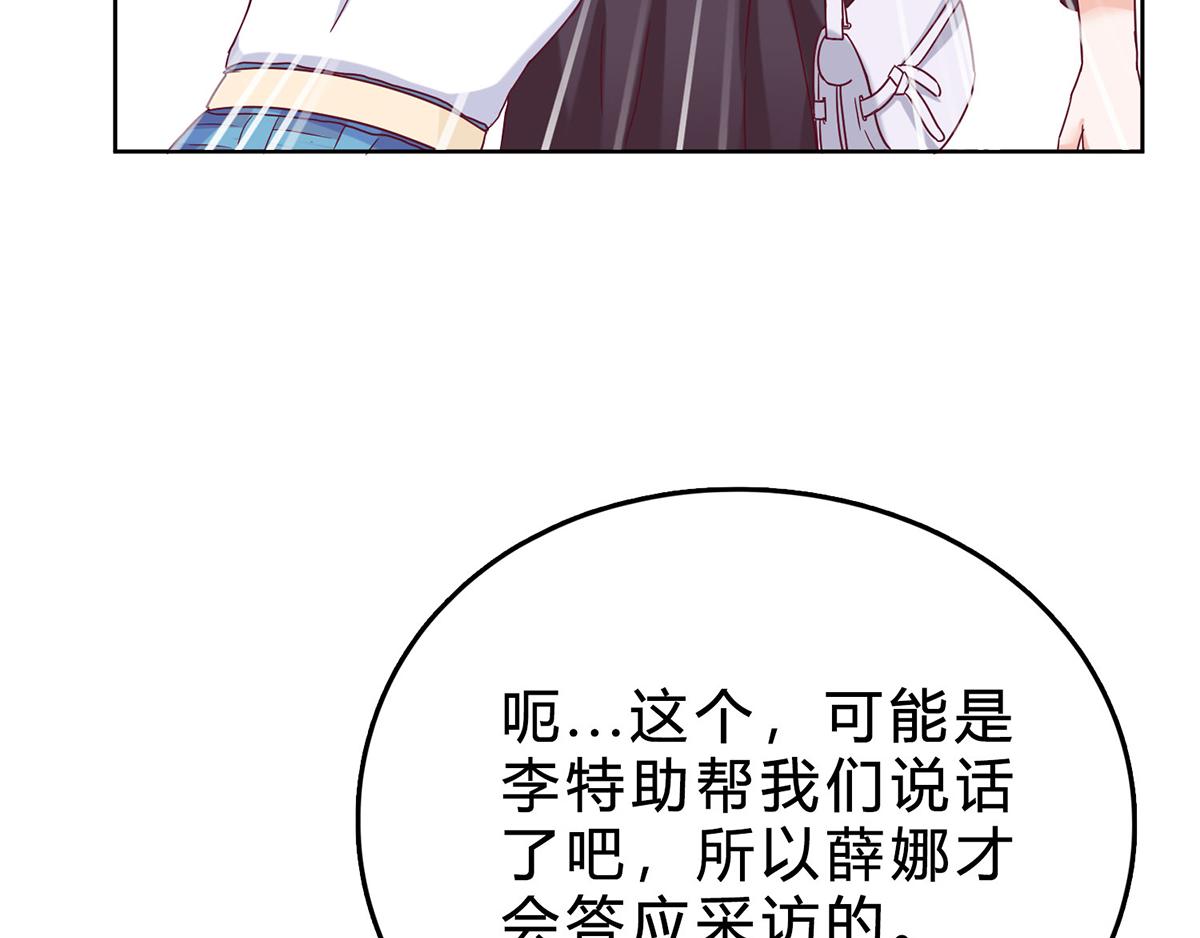 第35话 厉浩南来公司了(1/2)-第35话