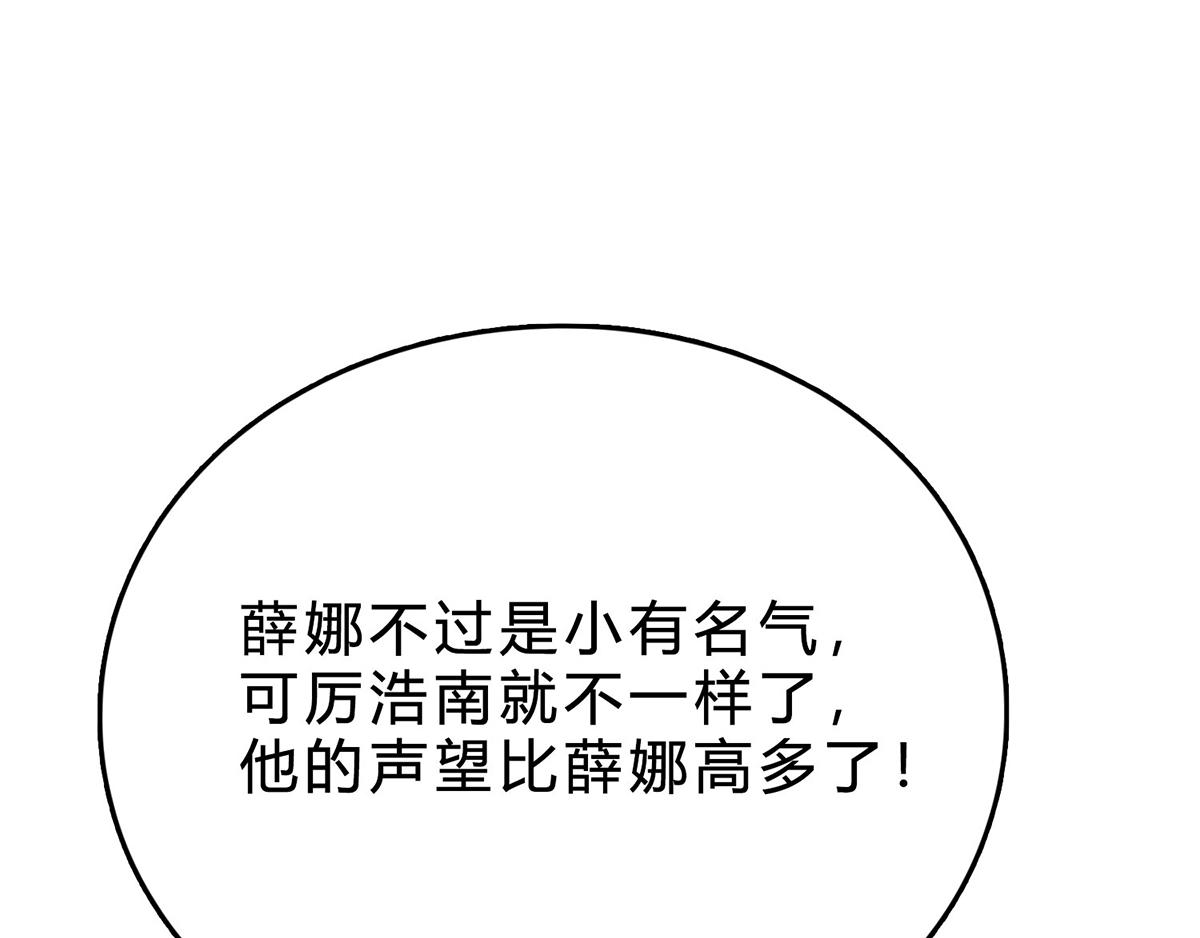 第35话 厉浩南来公司了(1/2)-第35话