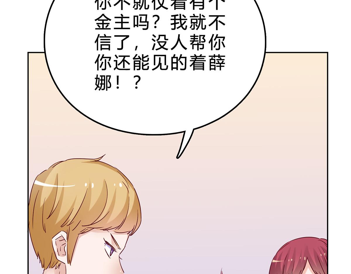 第35话 厉浩南来公司了(1/2)-第35话