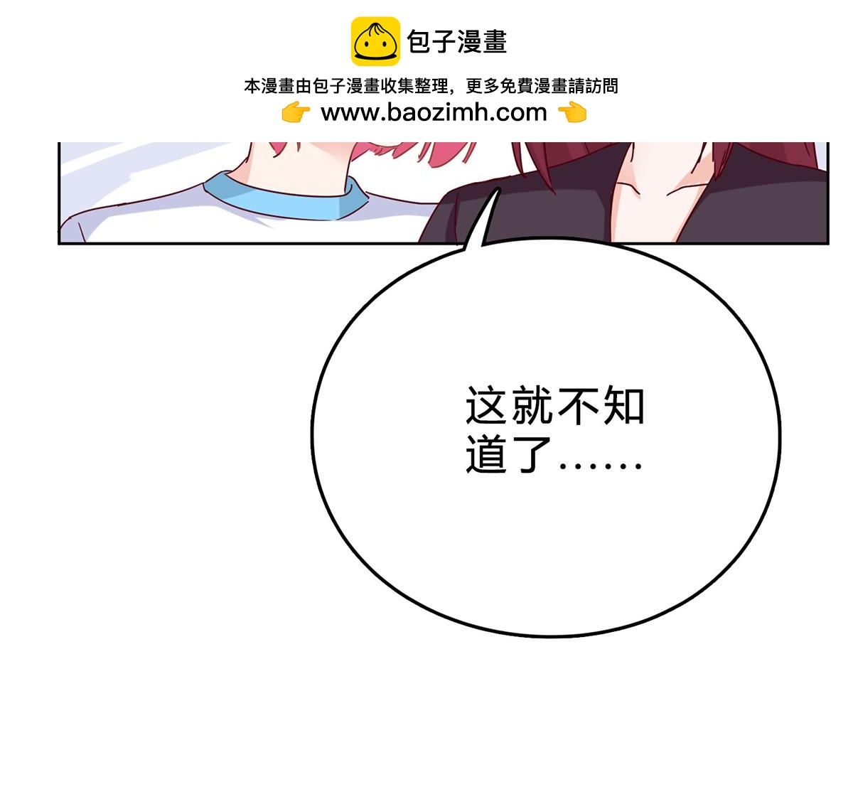 第35话 厉浩南来公司了(1/2)-第35话