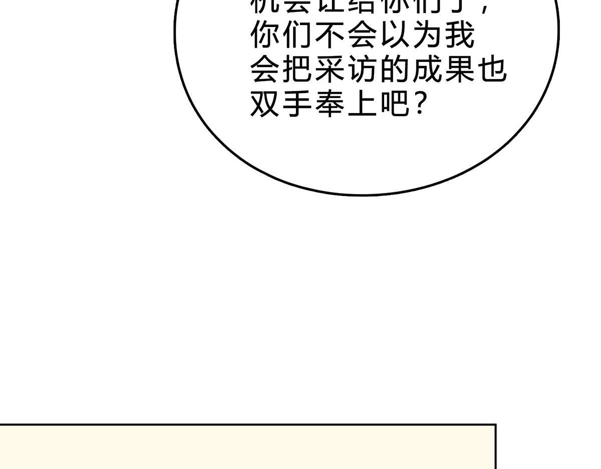 第37话 采访的成果(1/2)-第37话