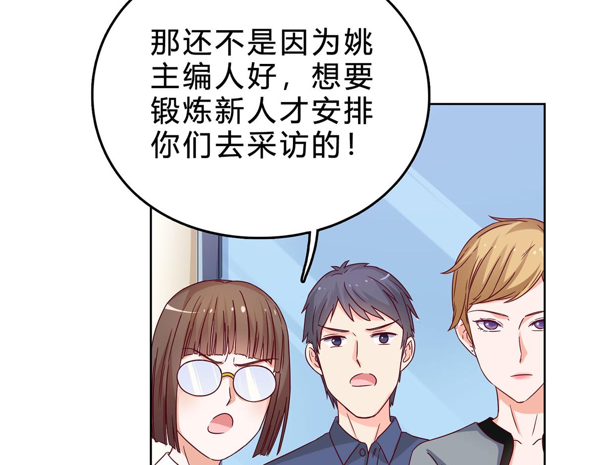 第37话 采访的成果(1/2)-第37话