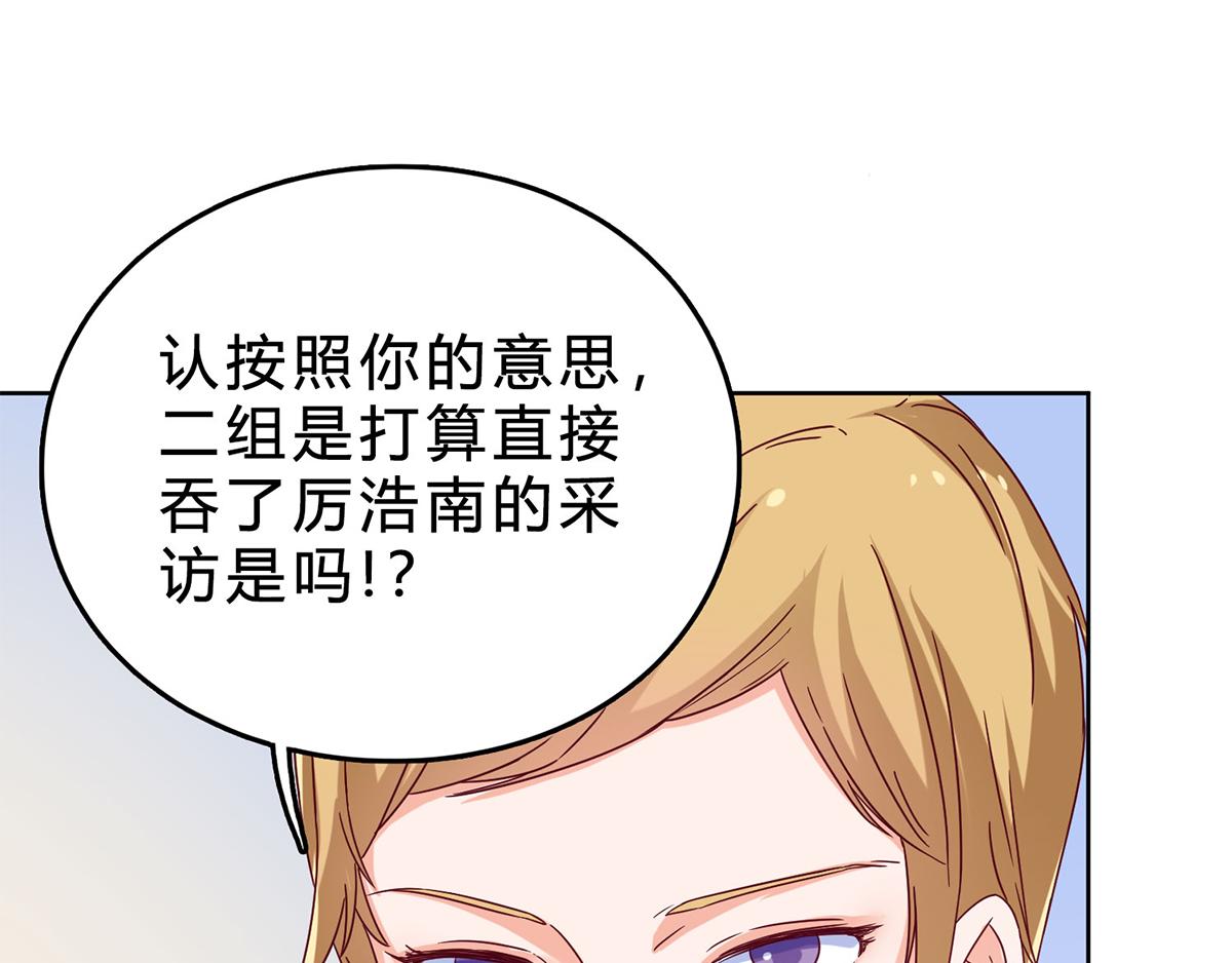 第37话 采访的成果(1/2)-第37话