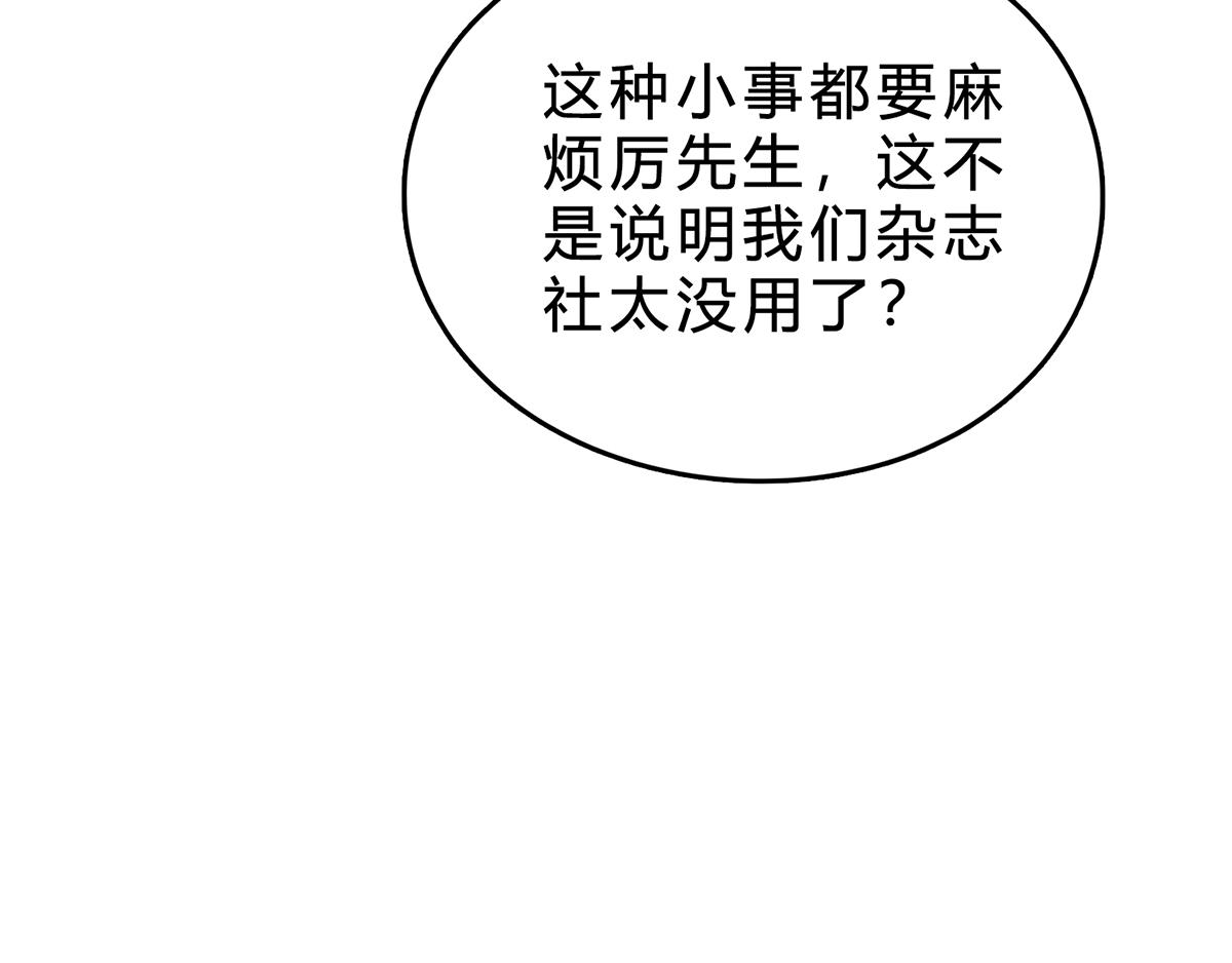 第37话 采访的成果(1/2)-第37话