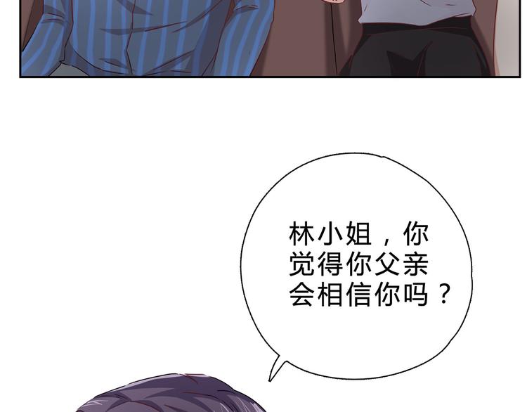 第5话 睡完了就想赖账？-第5话