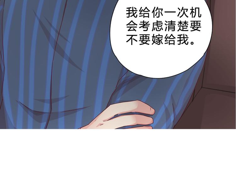 第5话 睡完了就想赖账？-第5话