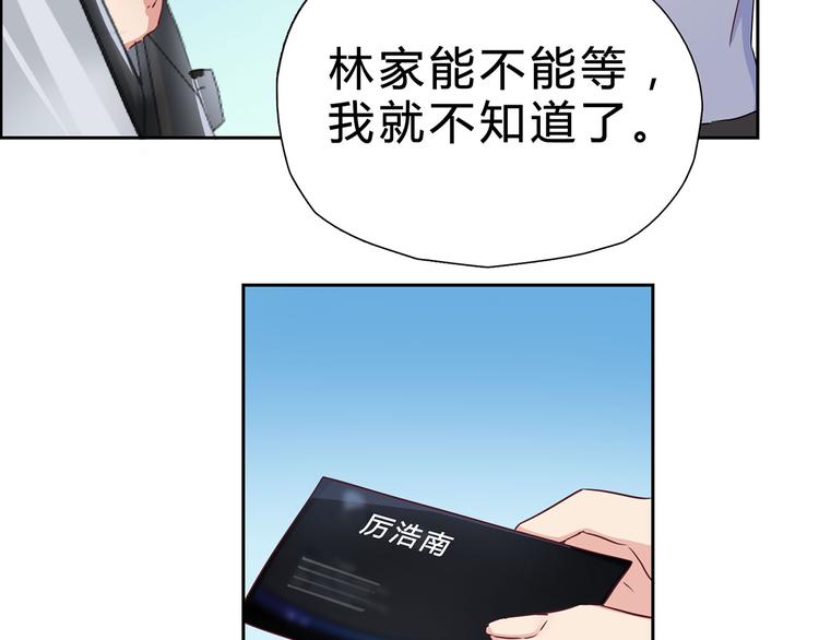 第5话 睡完了就想赖账？-第5话