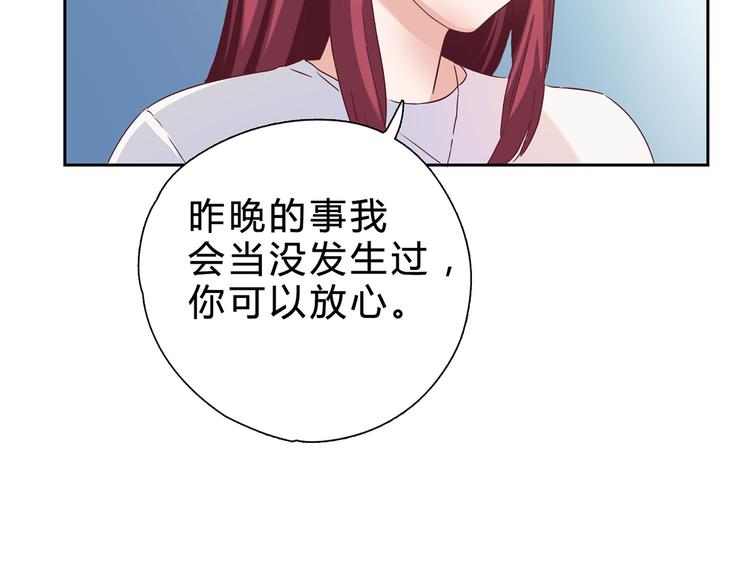 第5话 睡完了就想赖账？-第5话