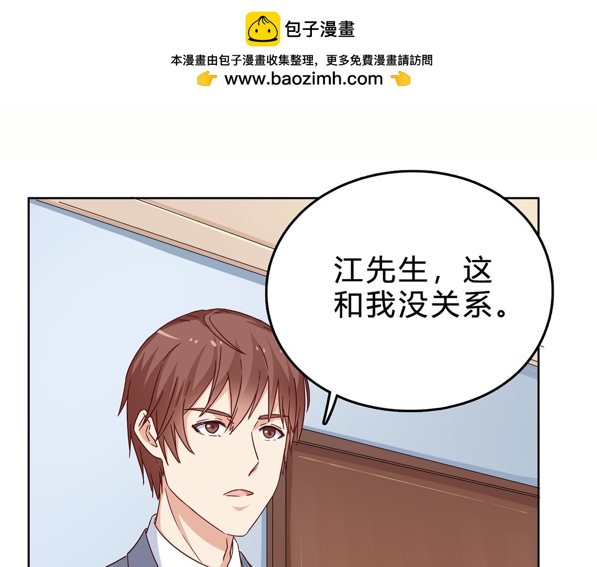 第41话 刚才的你，很帅(1/2)-第41话