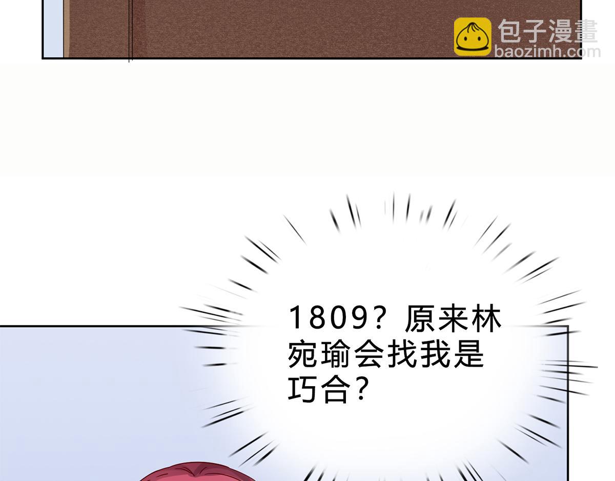 第41话 刚才的你，很帅(1/2)-第41话