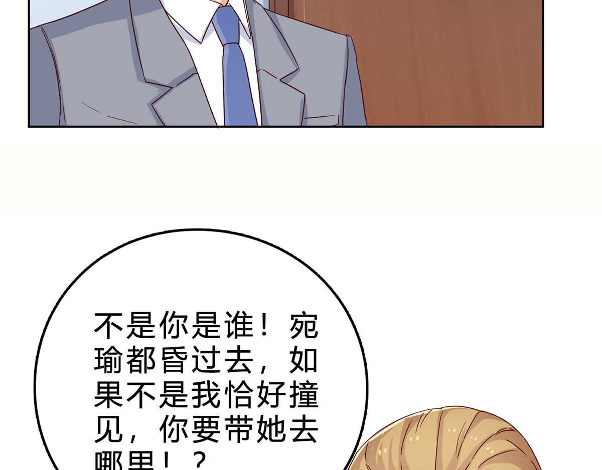 第41话 刚才的你，很帅(1/2)-第41话