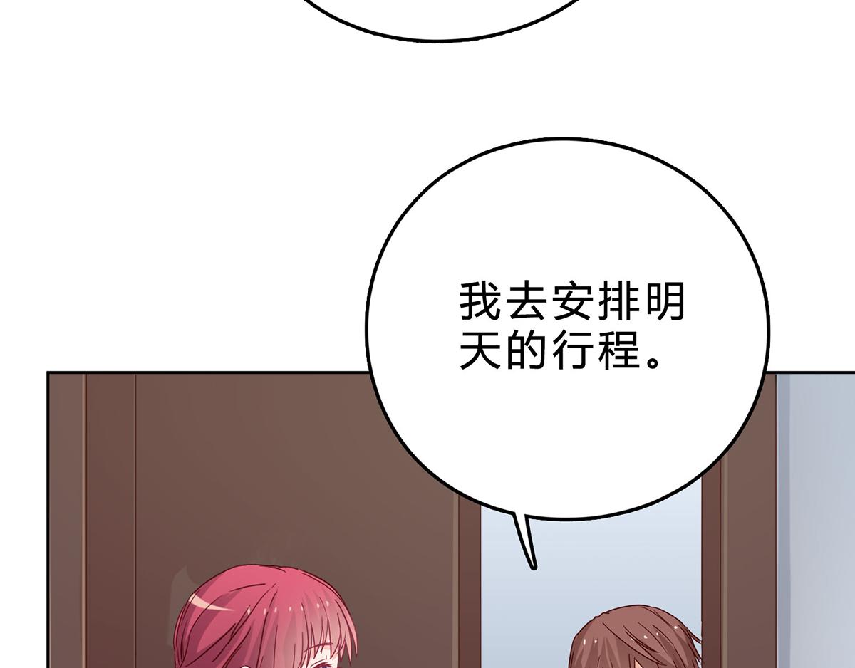 第41话 刚才的你，很帅(1/2)-第41话