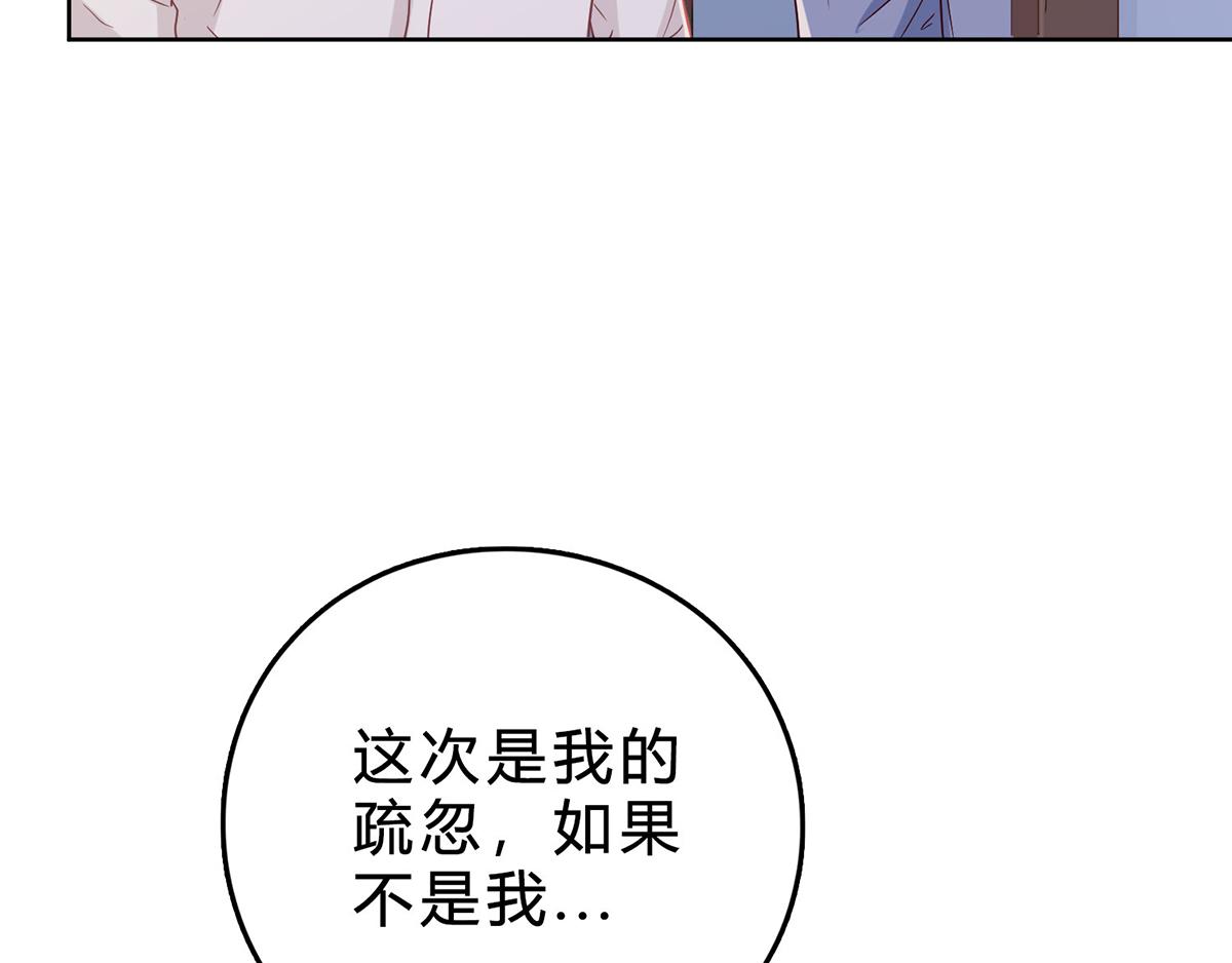 第41话 刚才的你，很帅(1/2)-第41话