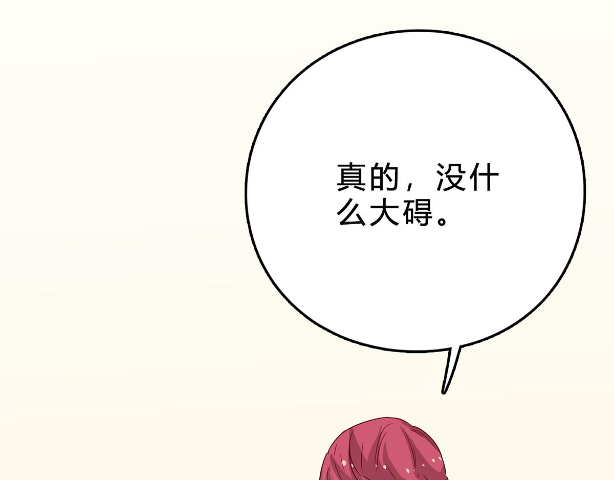 第41话 刚才的你，很帅(1/2)-第41话