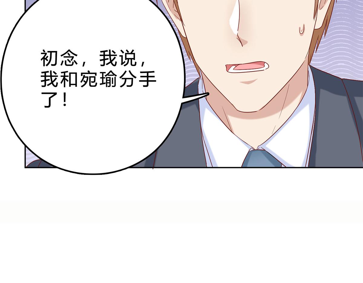 第43话 她是我的！(1/2)-第43话
