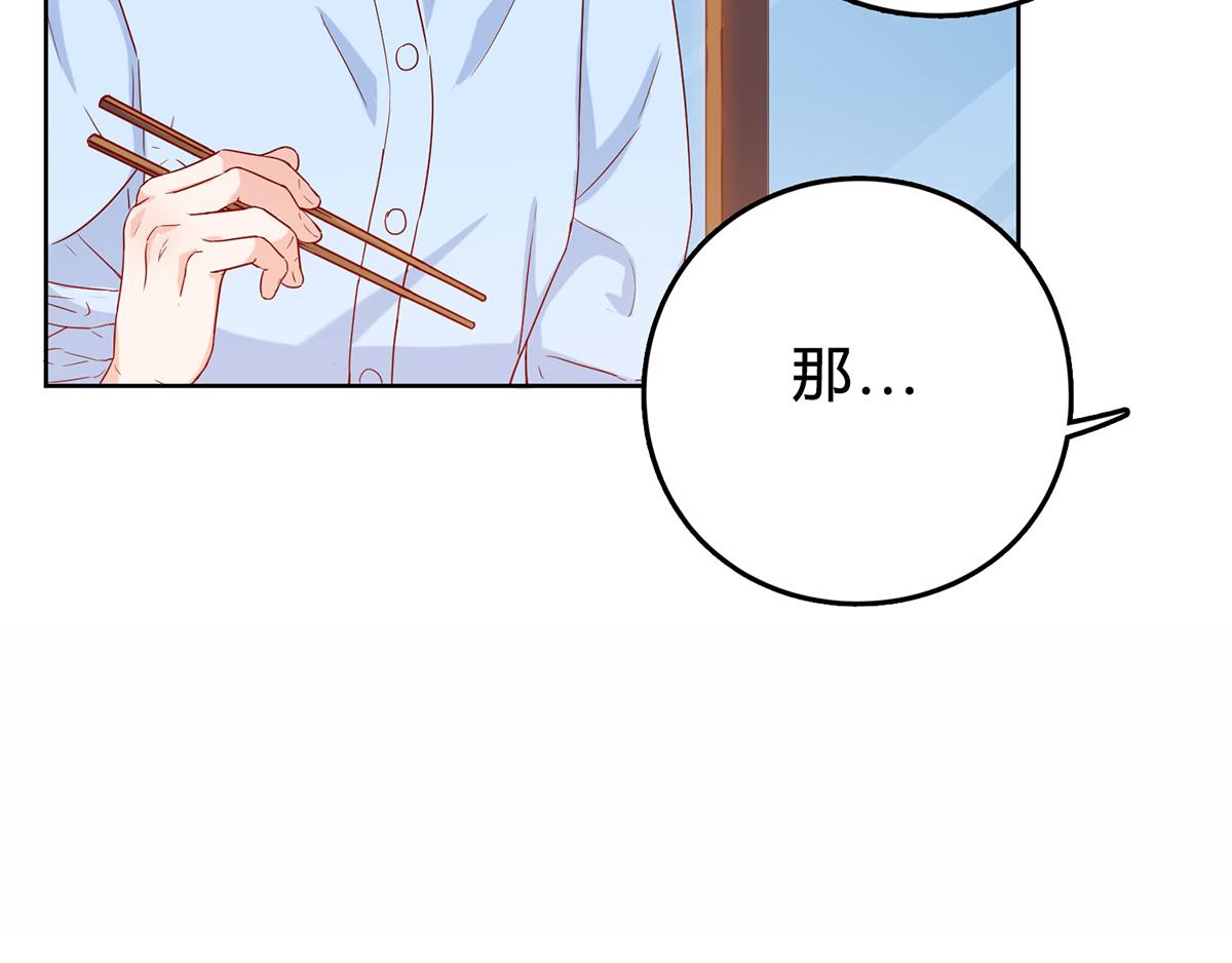 第43话 她是我的！(1/2)-第43话