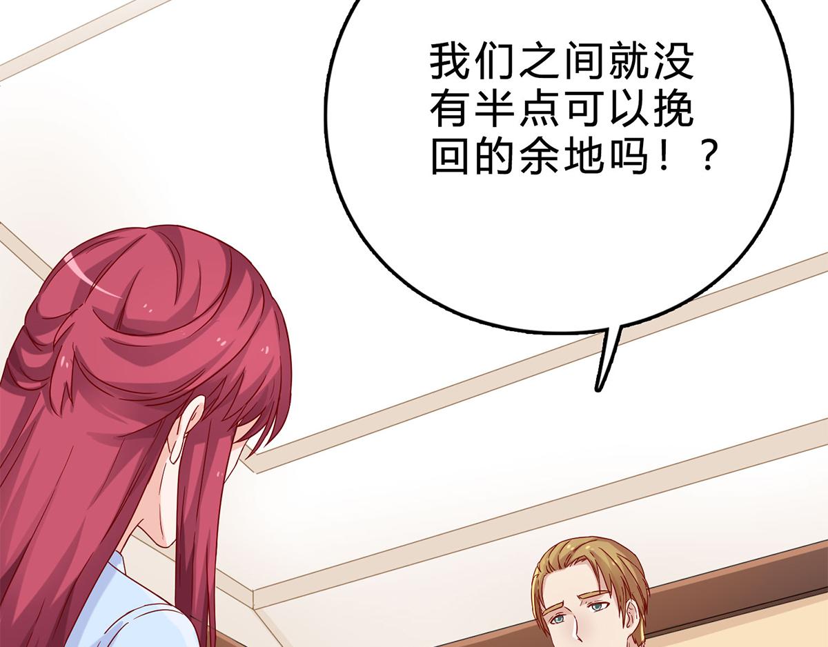 第43话 她是我的！(1/2)-第43话