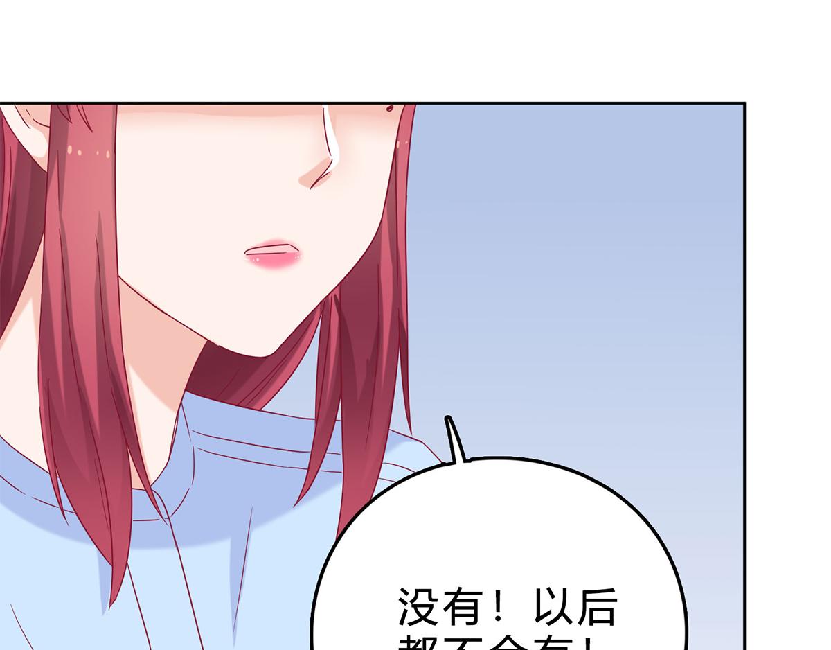 第43话 她是我的！(1/2)-第43话