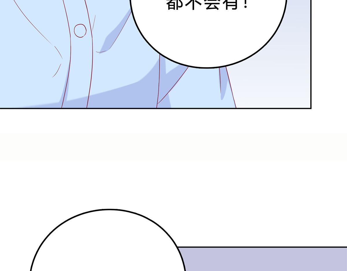 第43话 她是我的！(1/2)-第43话