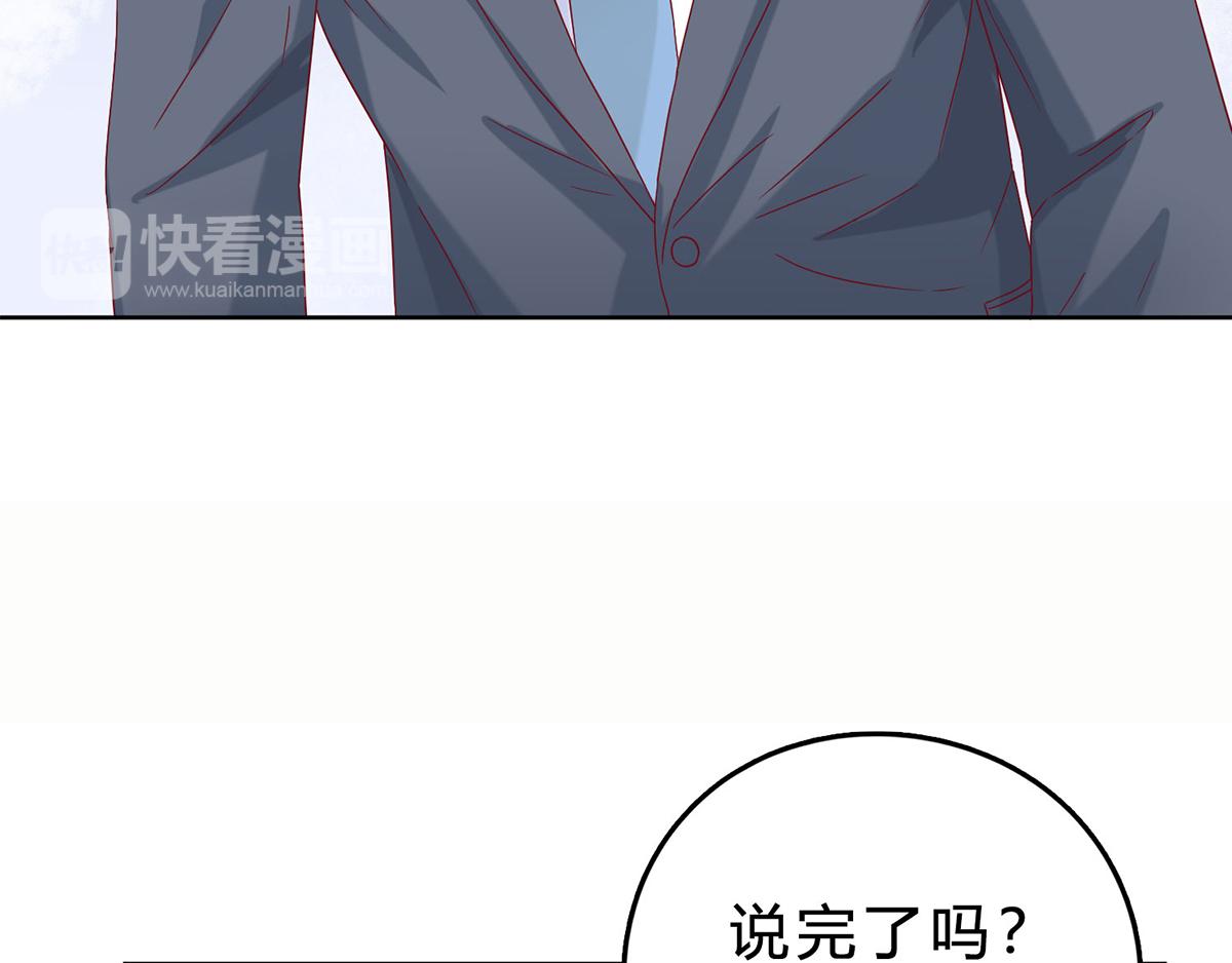 第43话 她是我的！(1/2)-第43话
