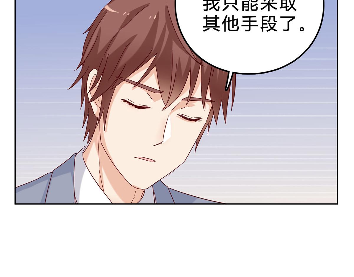 第43话 她是我的！(1/2)-第43话