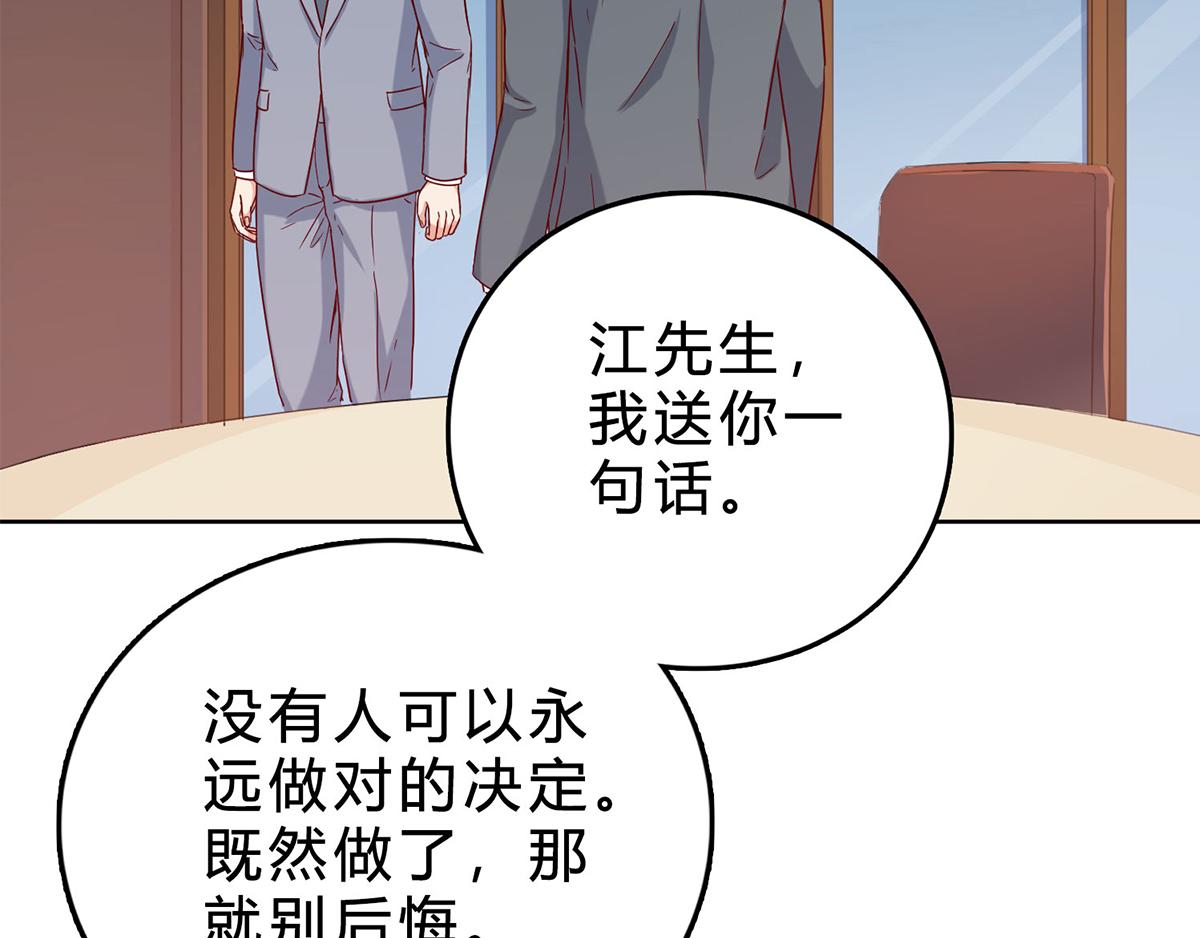 第43话 她是我的！(1/2)-第43话