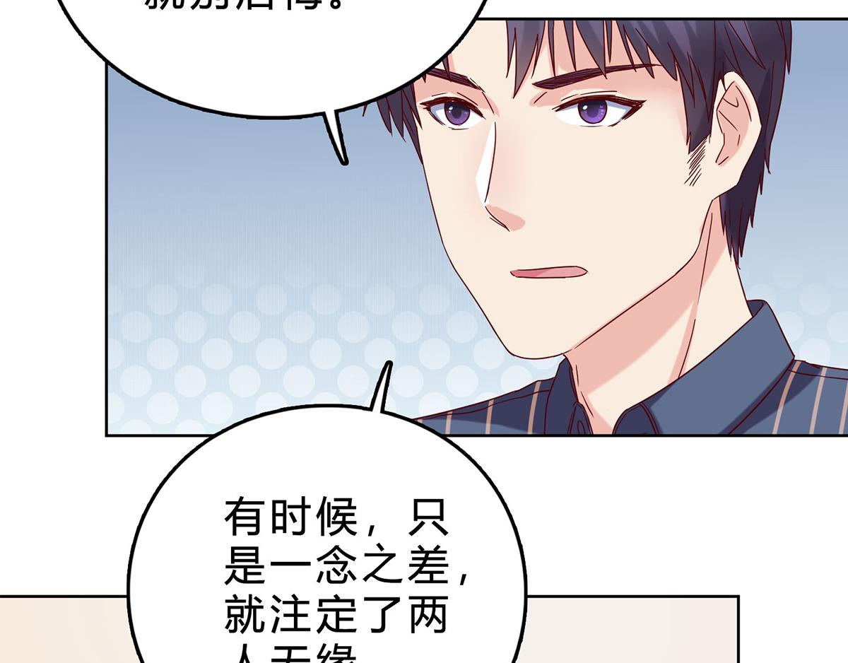 第43话 她是我的！(1/2)-第43话
