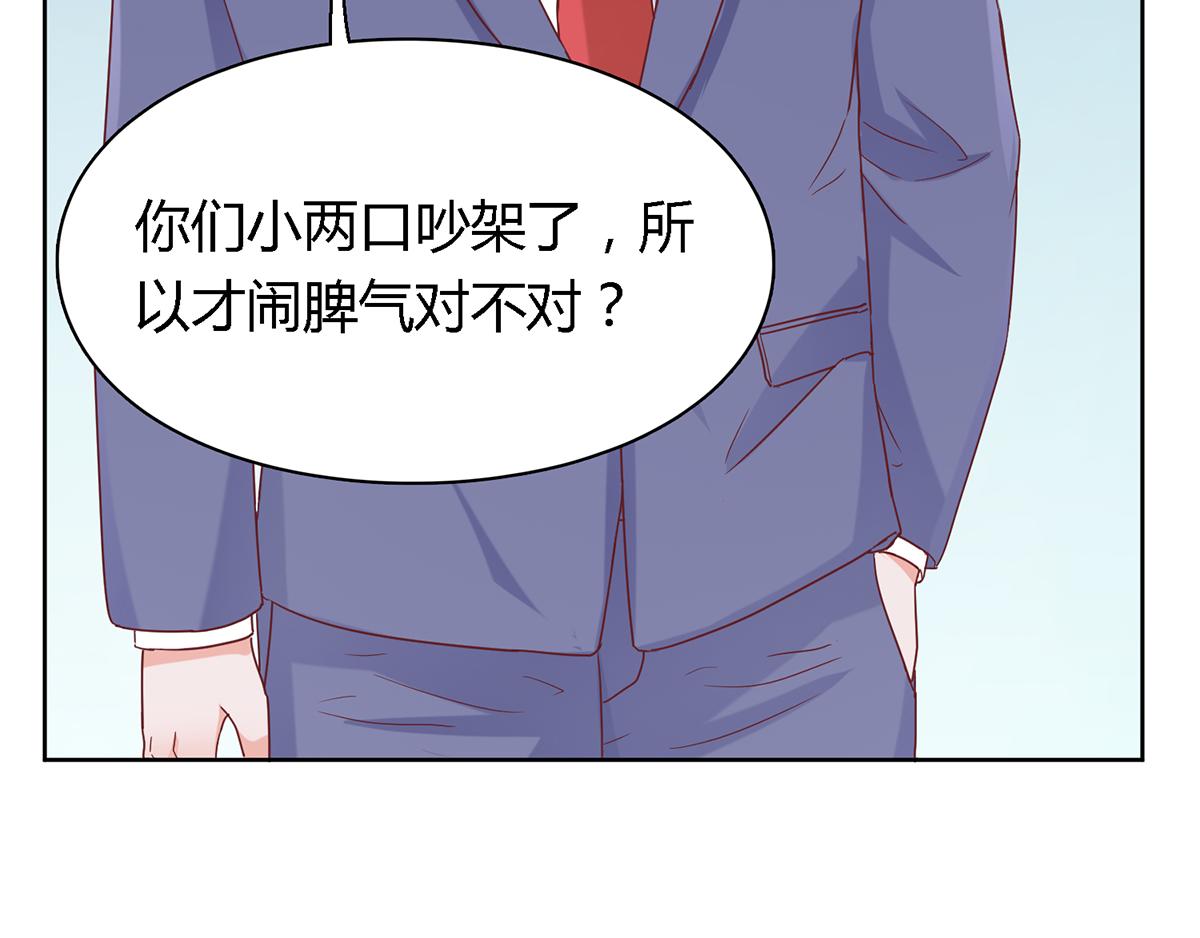 第45话 百口莫辩！(1/2)-第45话
