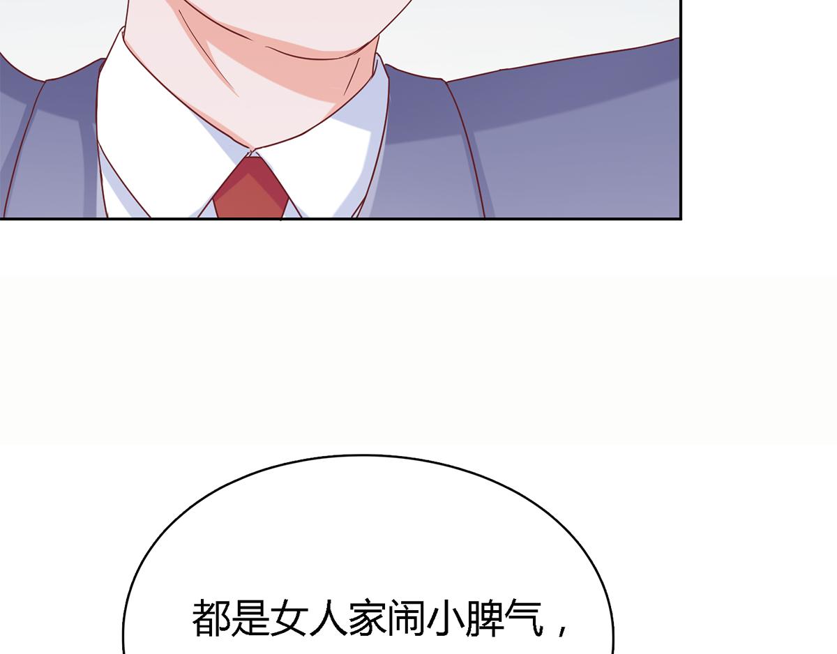 第45话 百口莫辩！(1/2)-第45话