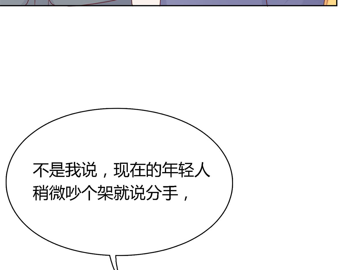 第45话 百口莫辩！(1/2)-第45话