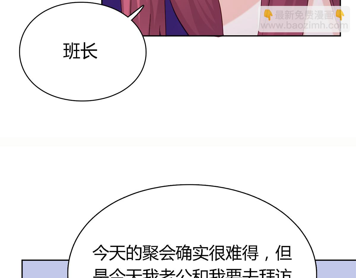 第45话 百口莫辩！(1/2)-第45话