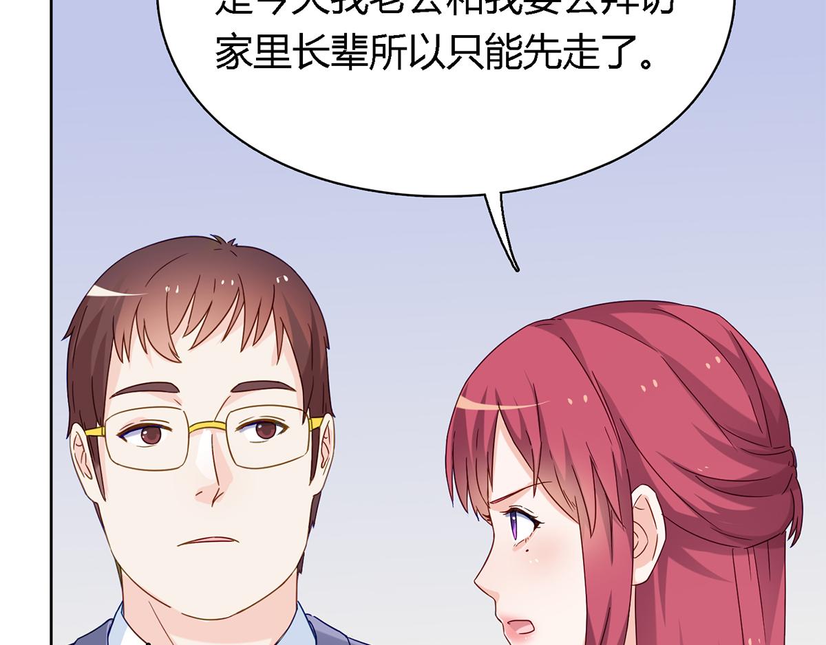 第45话 百口莫辩！(1/2)-第45话