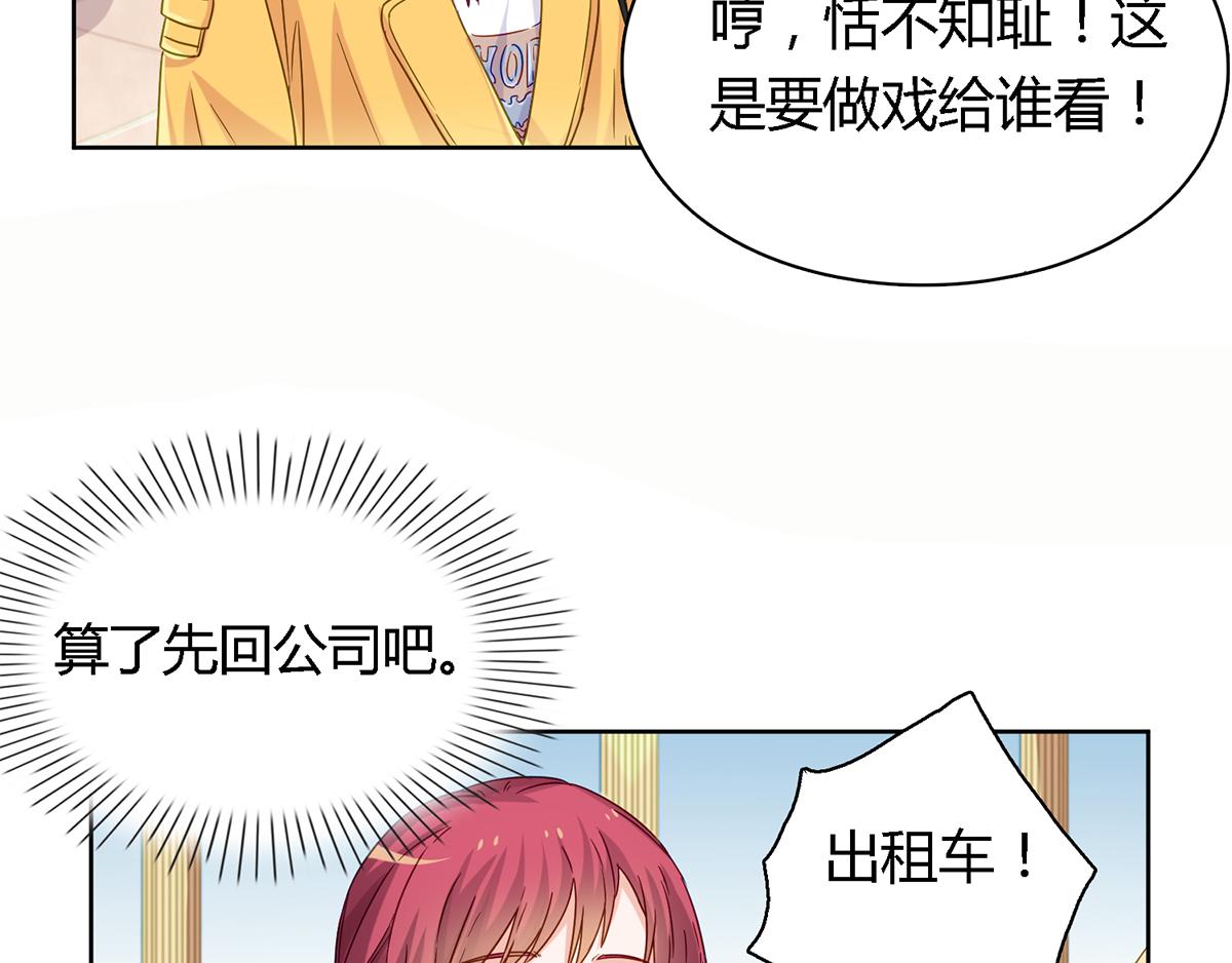 第45话 百口莫辩！(1/2)-第45话