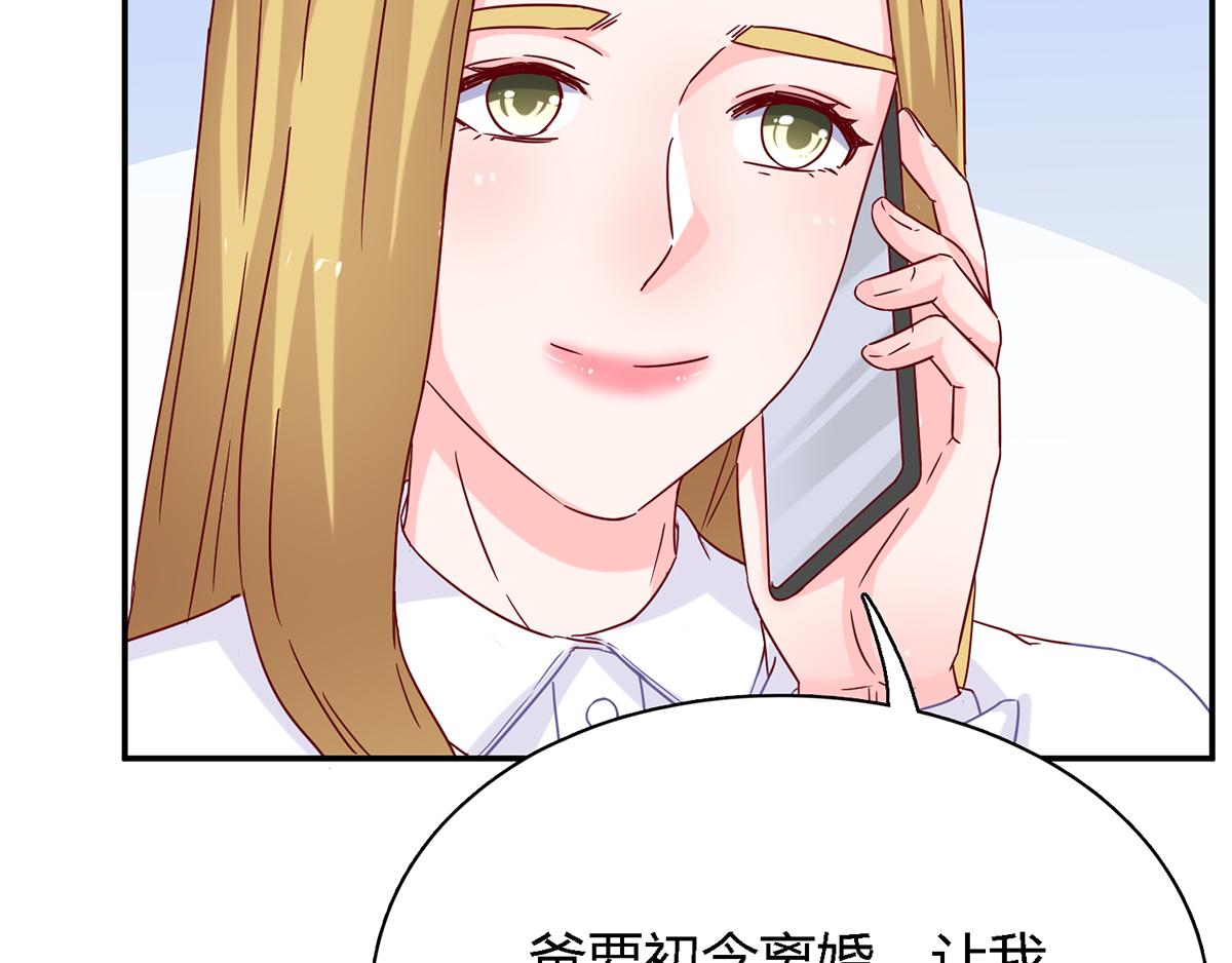 第47话 林氏，我绝不会放过！(1/2)-第47话