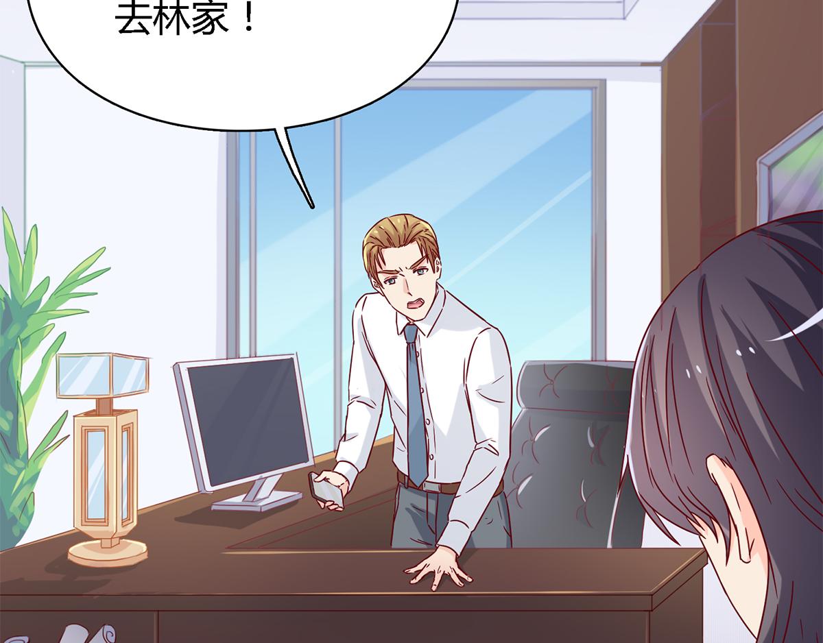 第47话 林氏，我绝不会放过！(1/2)-第47话